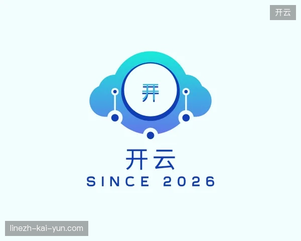纵览开云官方入口
